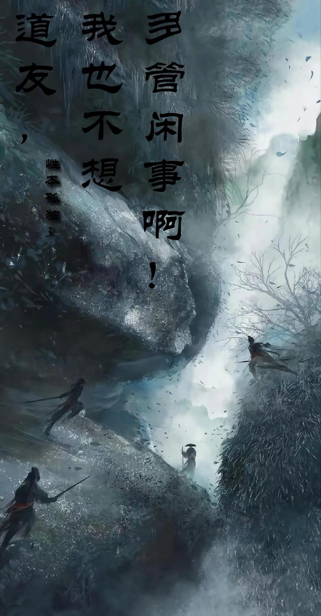 道友,我也不想多管闲事啊!